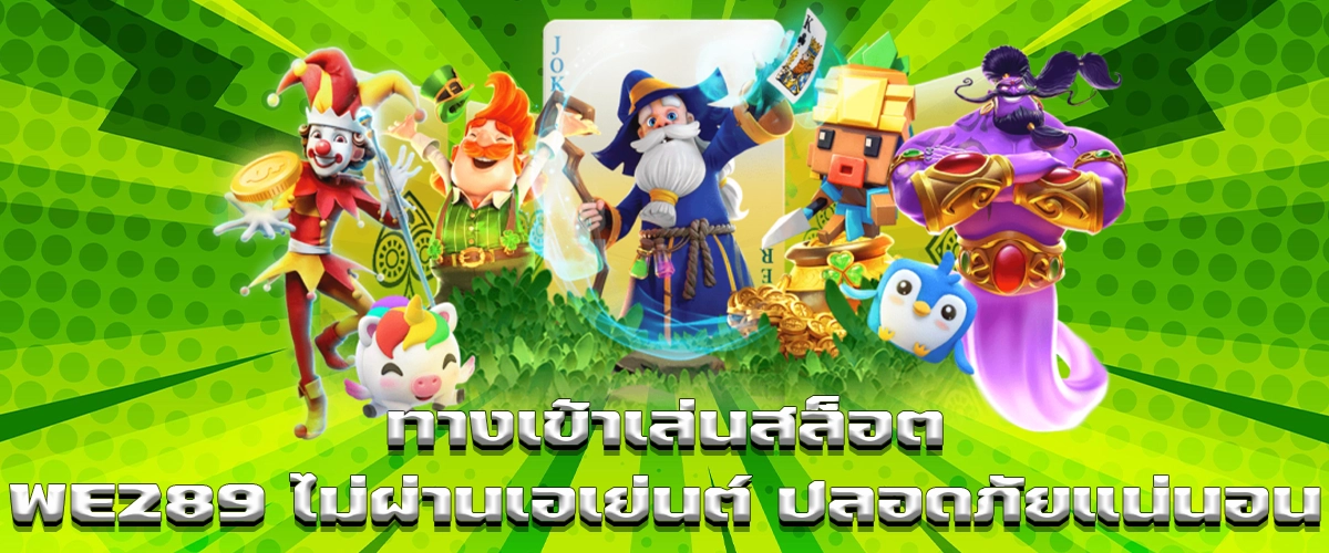 we289 direct slot access without agents, safe and secure gaming experience guaranteed